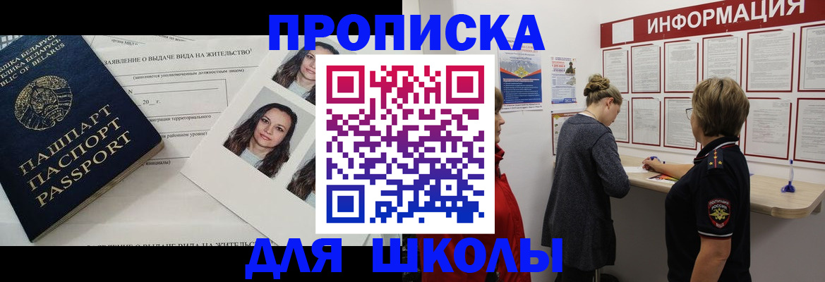 временная регистрация поиск в Соликамске