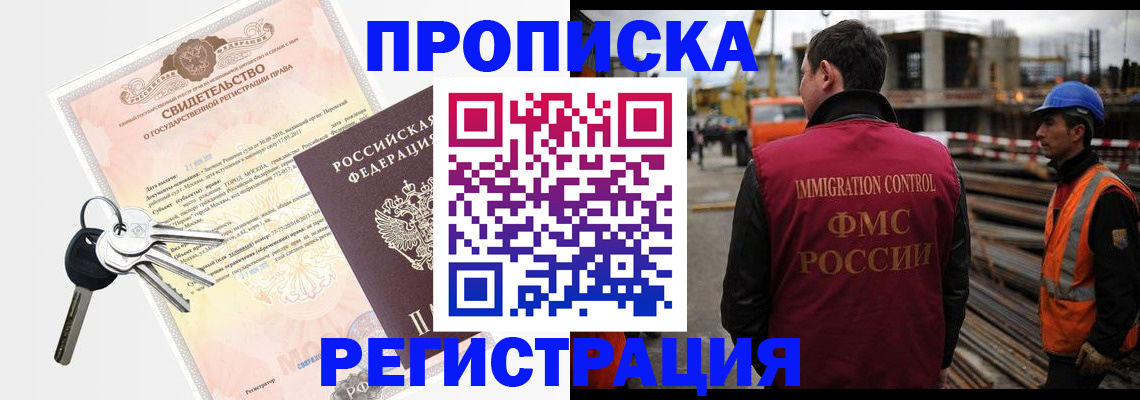 временная регистрация для школы в Соликамске