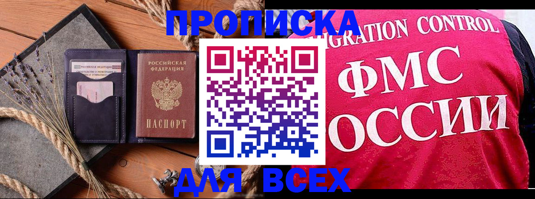 временная регистрация купить в Соликамске