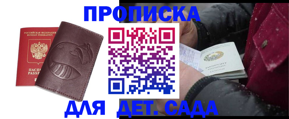 временная регистрация в квартире в Соликамске