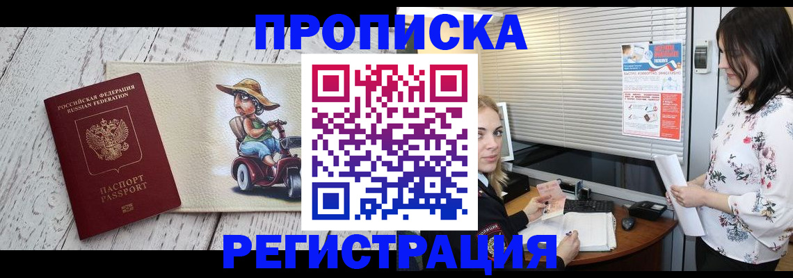временная регистрация для всех в Соликамске