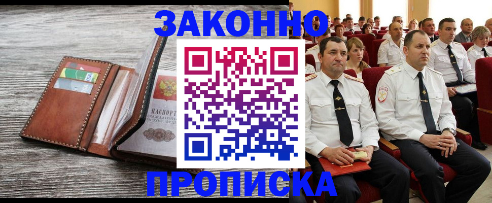 временная регистрация в квартире в Соликамске